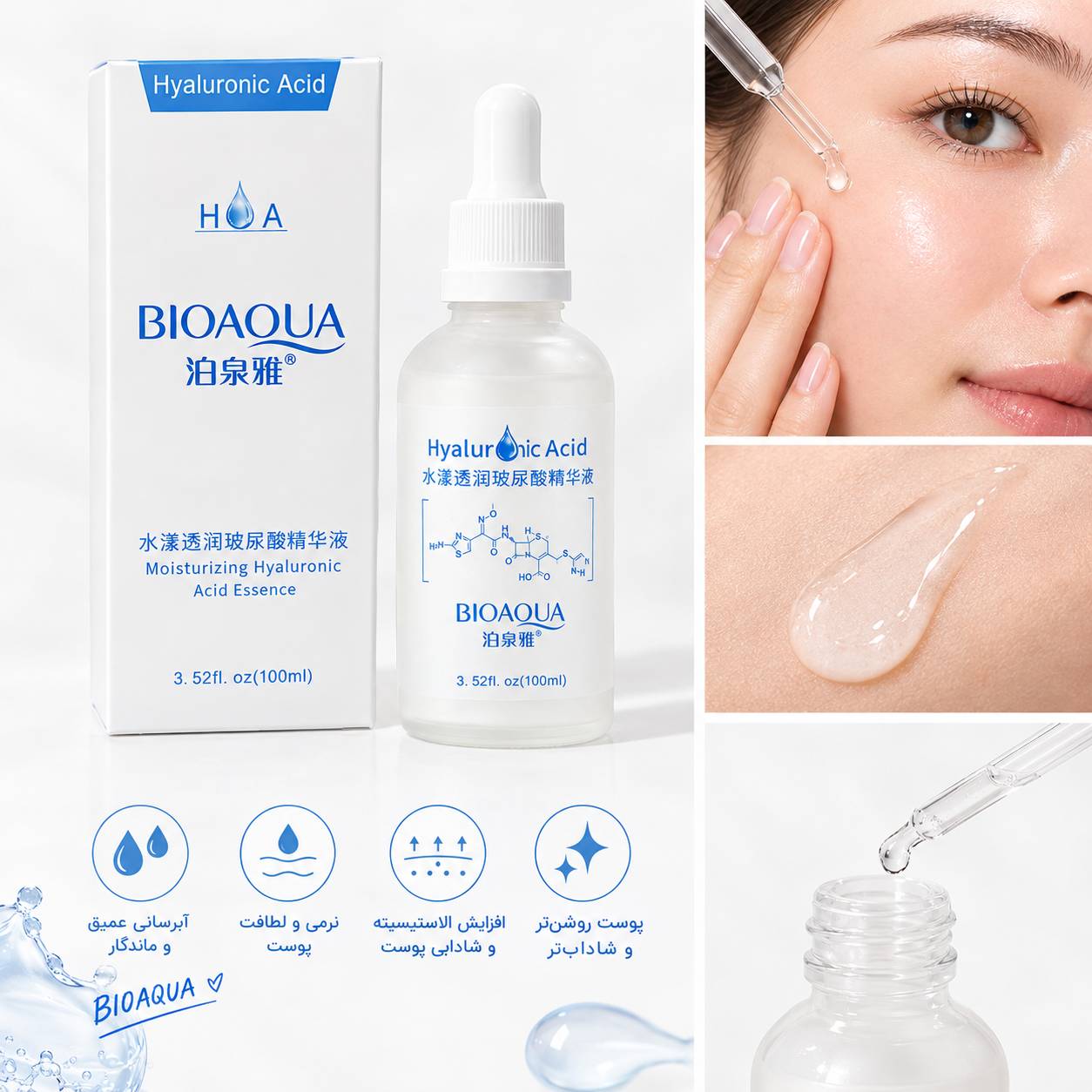سرم صورت هیالورونیک بیوآکوا اصل 100ml