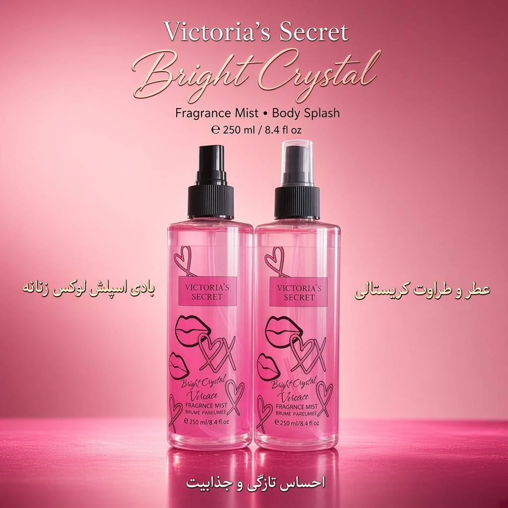 بادی اسپلش ویکتوریا سکرت اصل 250ml